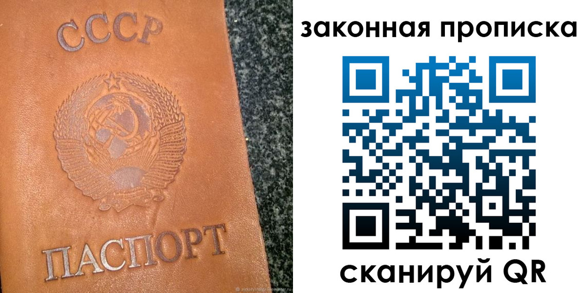 прописка регистрация в Тарко-Сале
