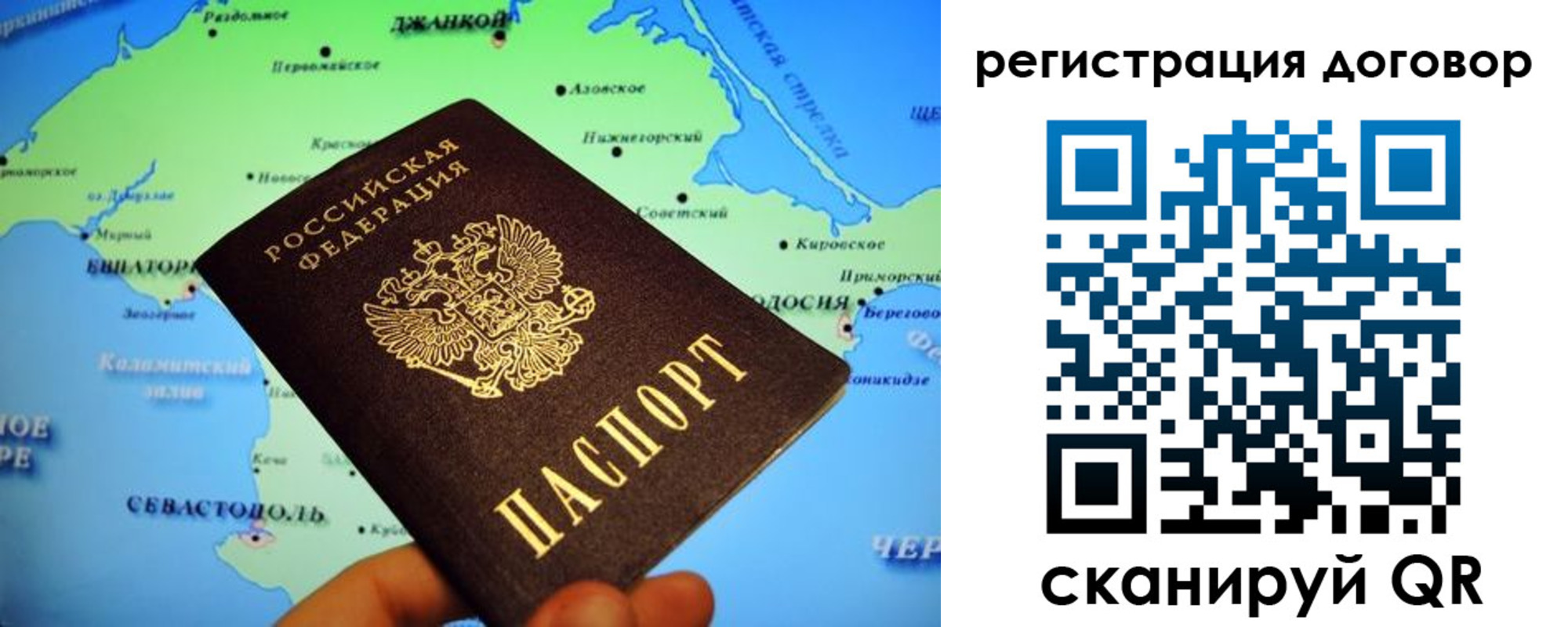 регистрация в Тарко-Сале