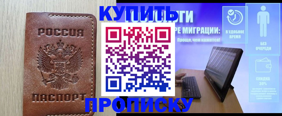 временная регистрация законно в Тарко-Сале