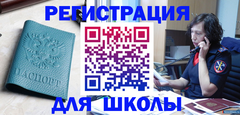 прописка поиск в Тарко-Сале