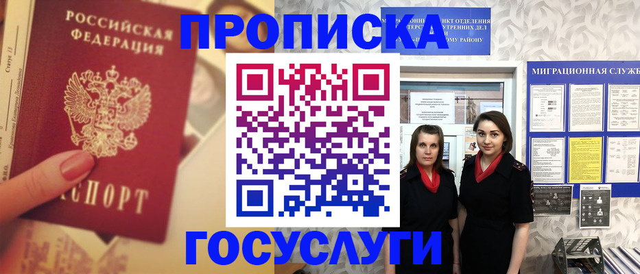 временная регистрация поиск в Тарко-Сале