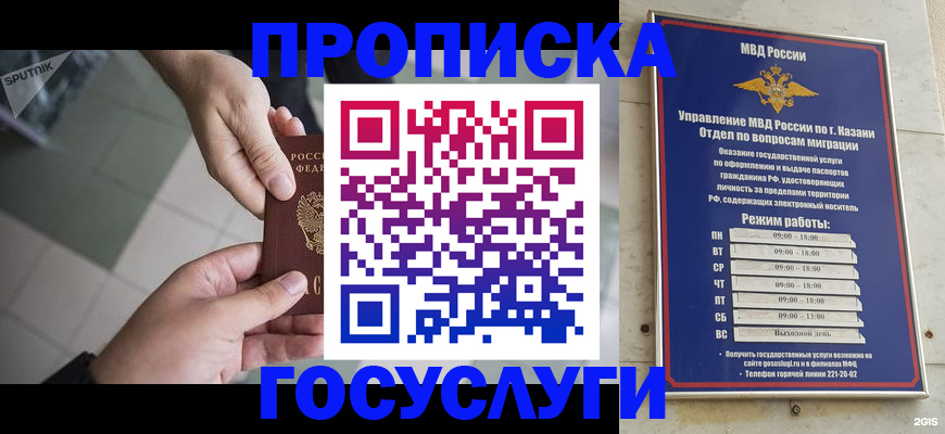 временная регистрация собственник в Тарко-Сале