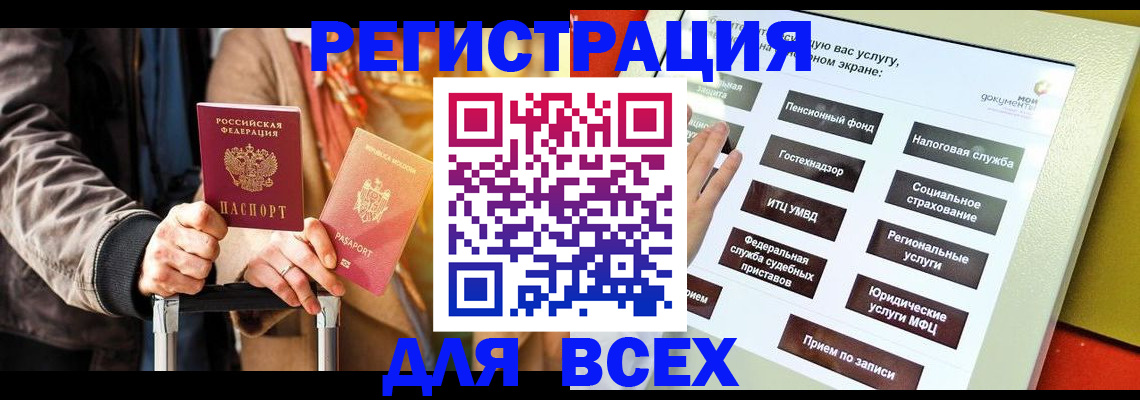 временная регистрация законно в Тарко-Сале