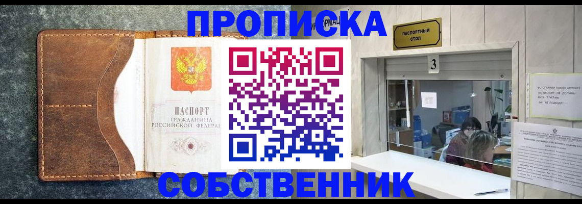 прописка паспорт в Тарко-Сале